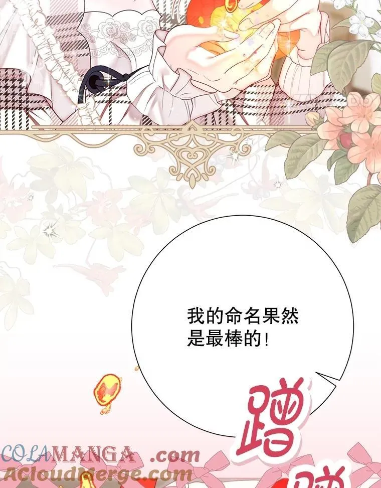 60.来客 第49页