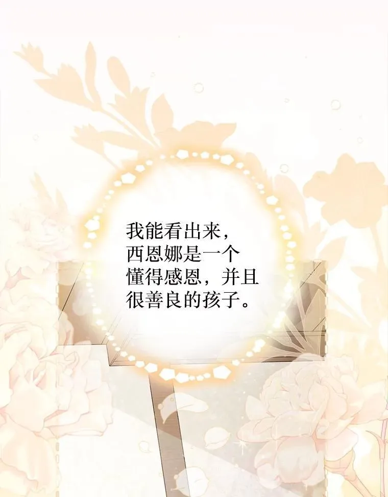 60.来客 第51页
