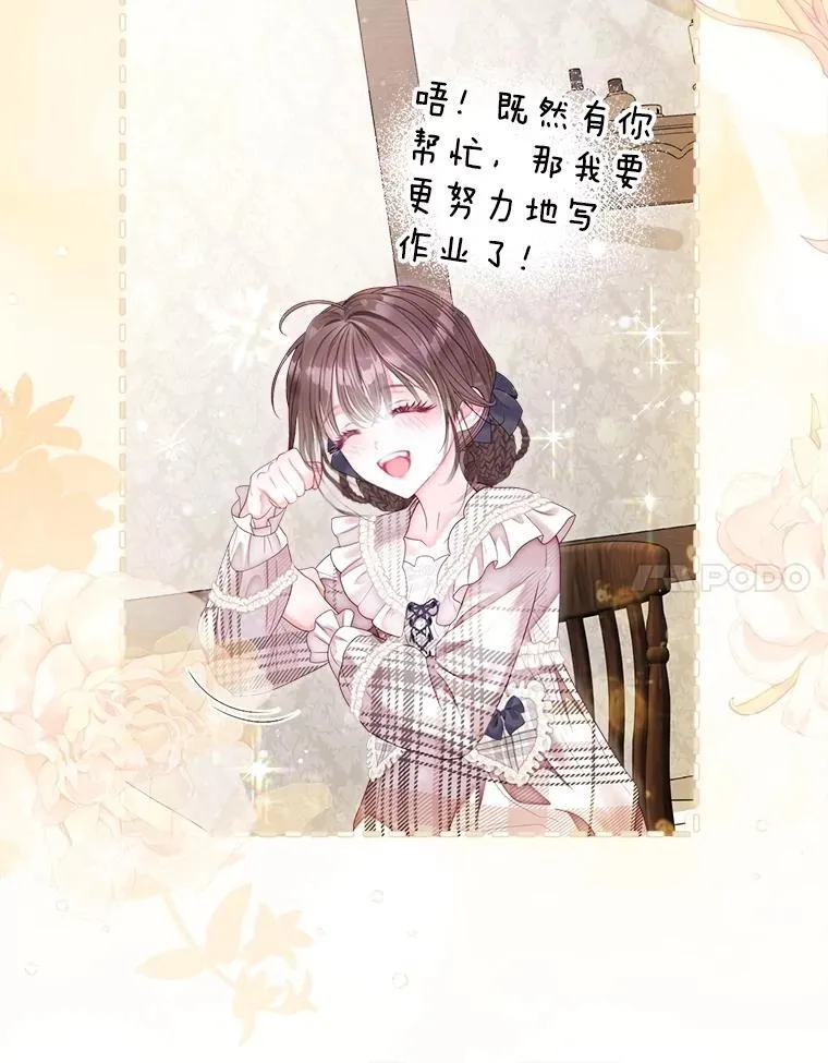 60.来客 第52页