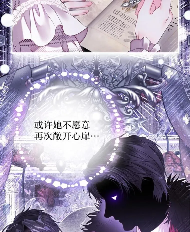60.来客 第54页