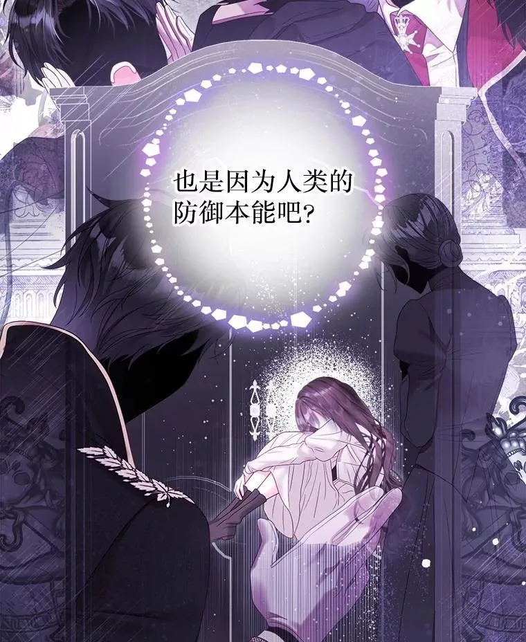 60.来客 第55页