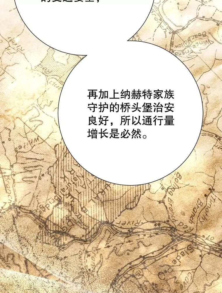 60.来客 第64页