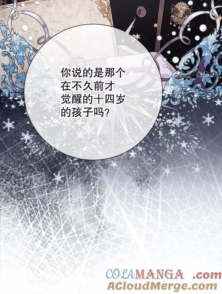 60.来客 第69页