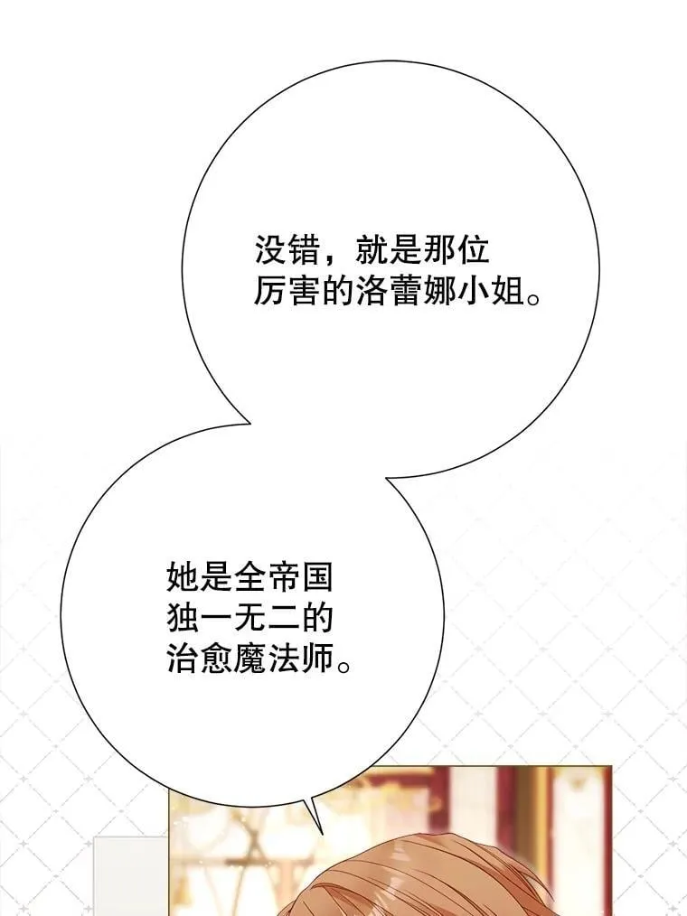 60.来客 第70页
