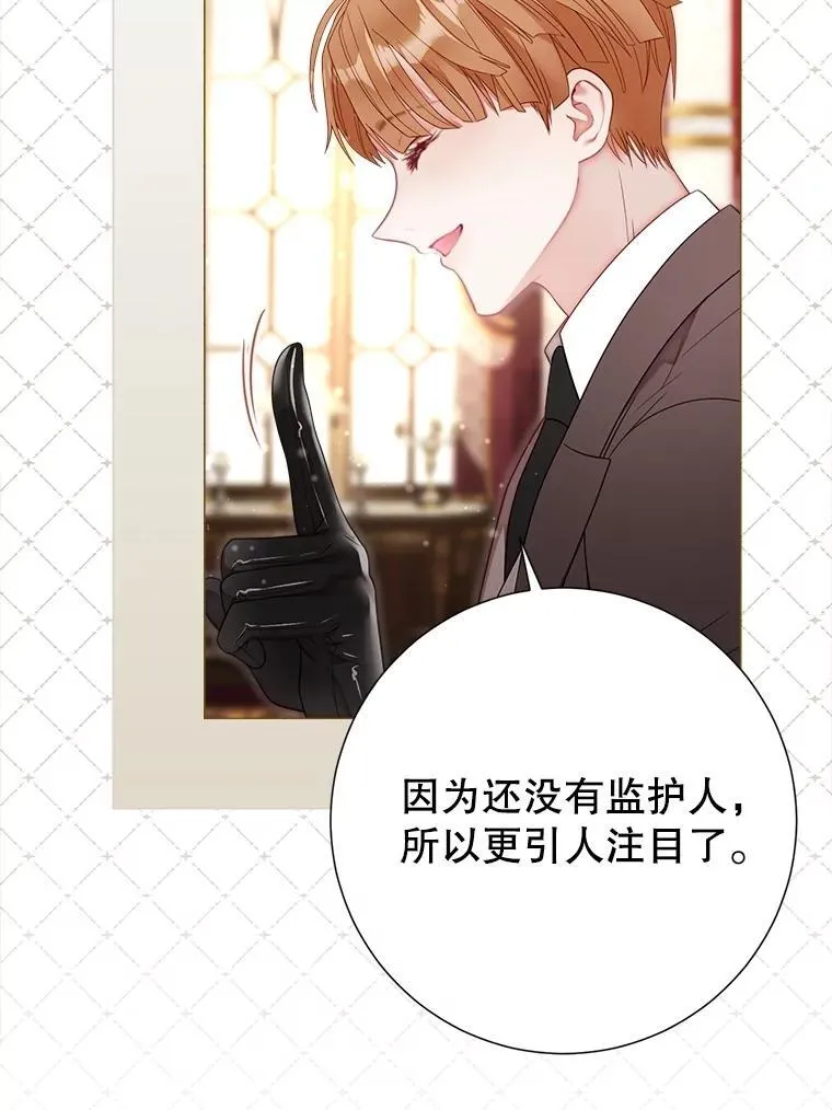 60.来客 第71页