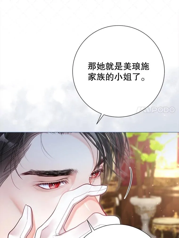 60.来客 第72页