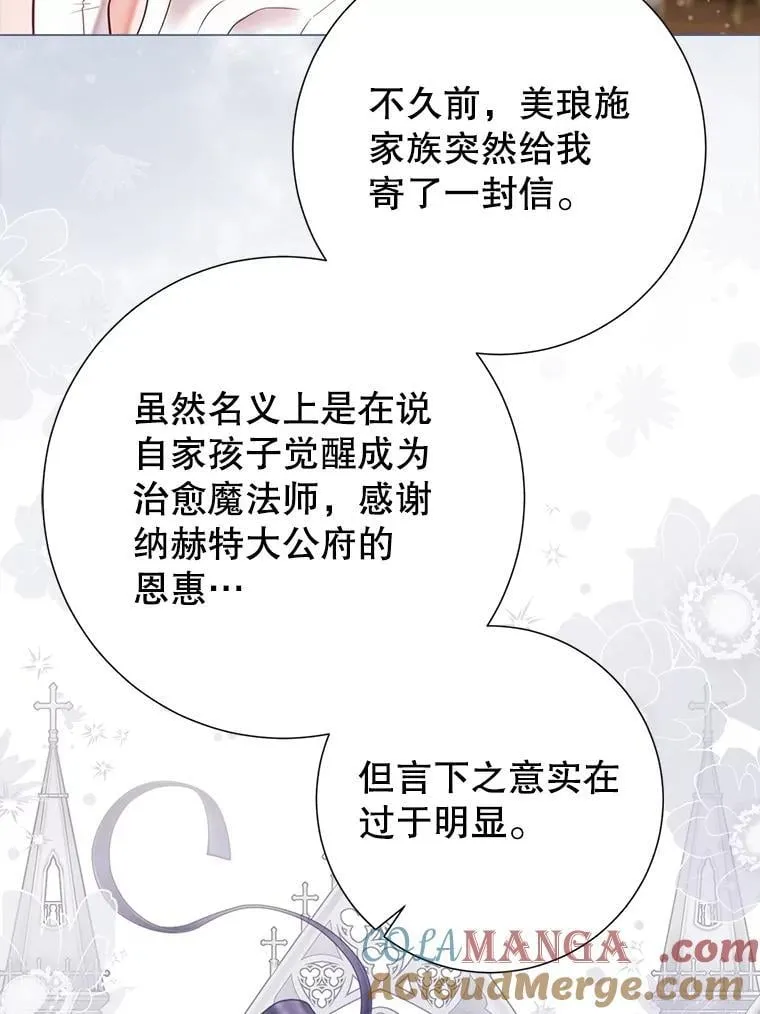 60.来客 第73页