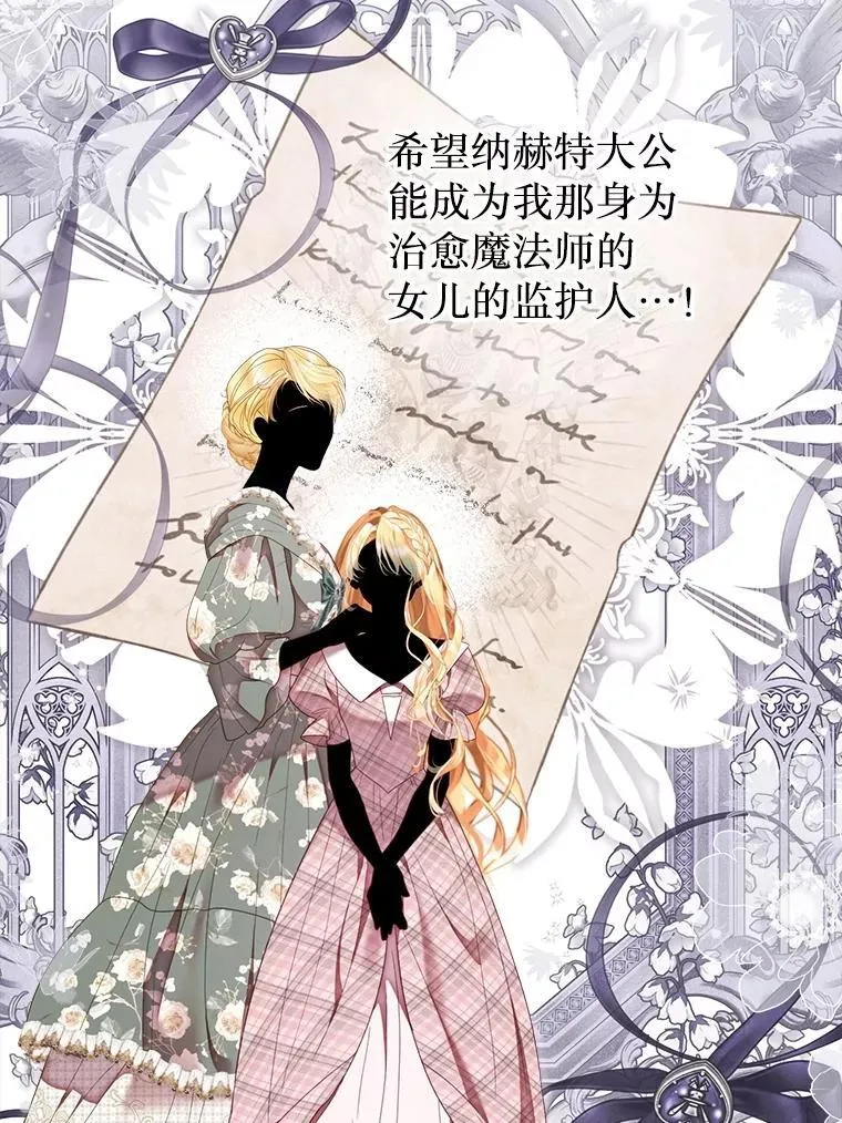 60.来客 第74页