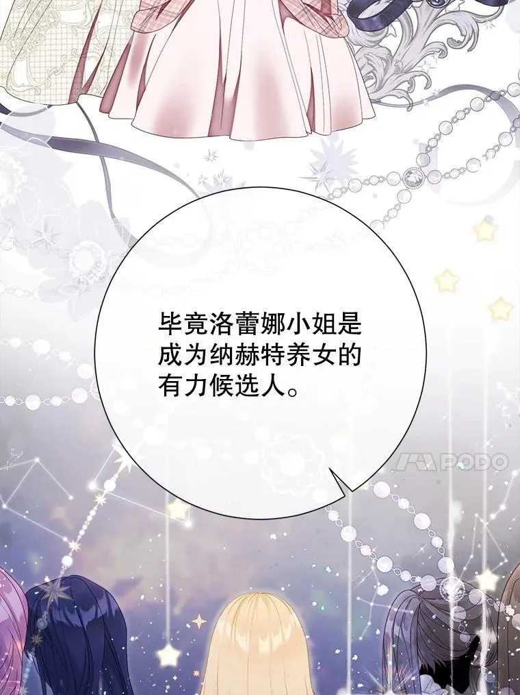 60.来客 第75页