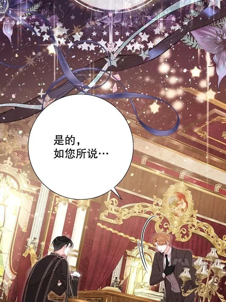 60.来客 第78页