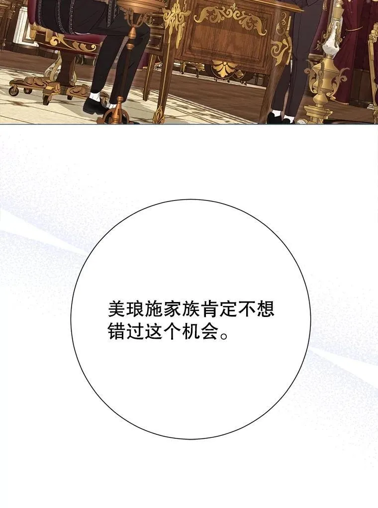 60.来客 第79页