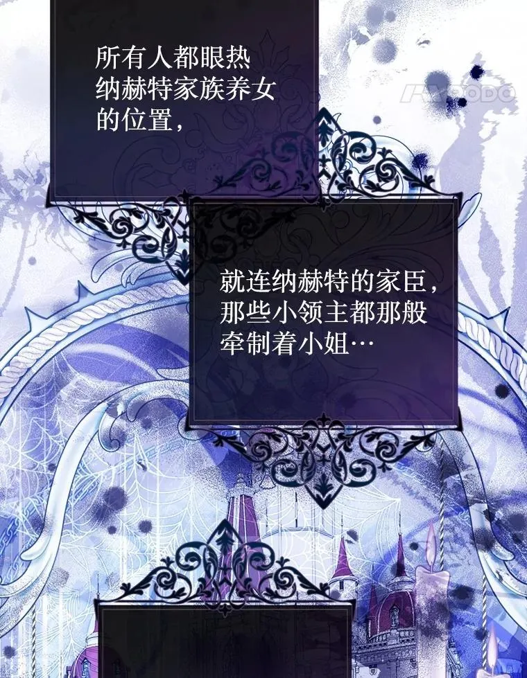 60.来客 第82页