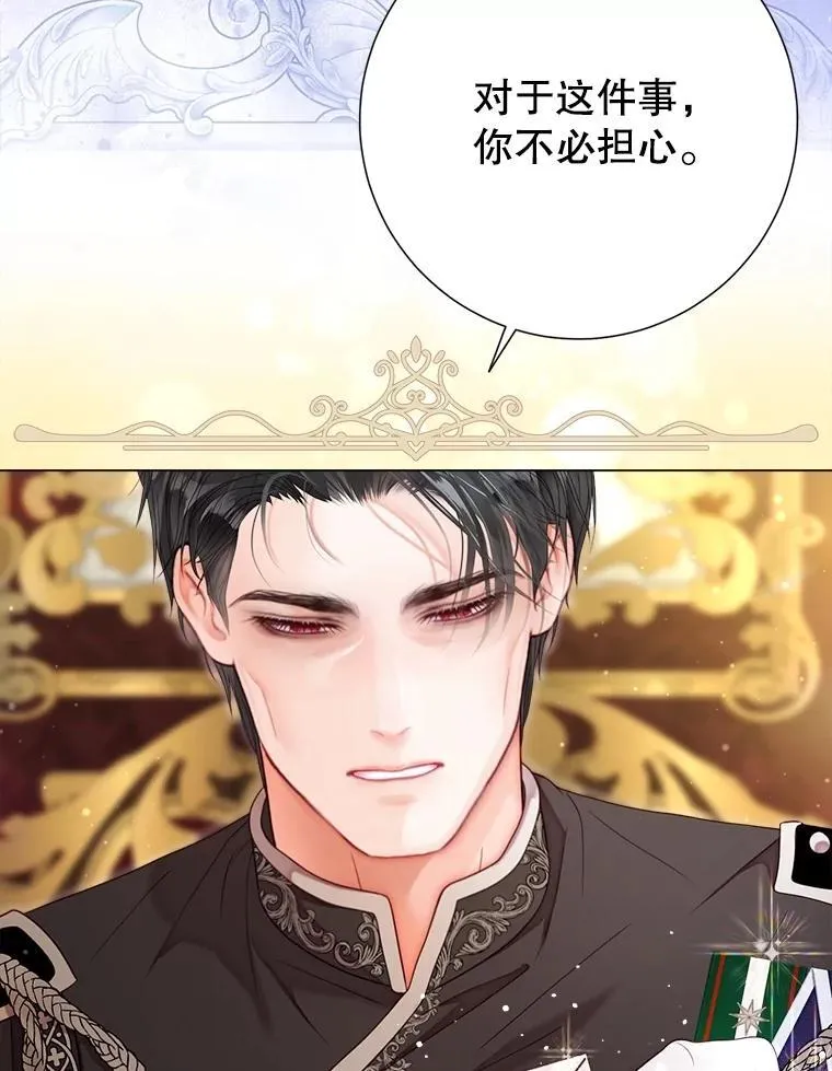 60.来客 第84页