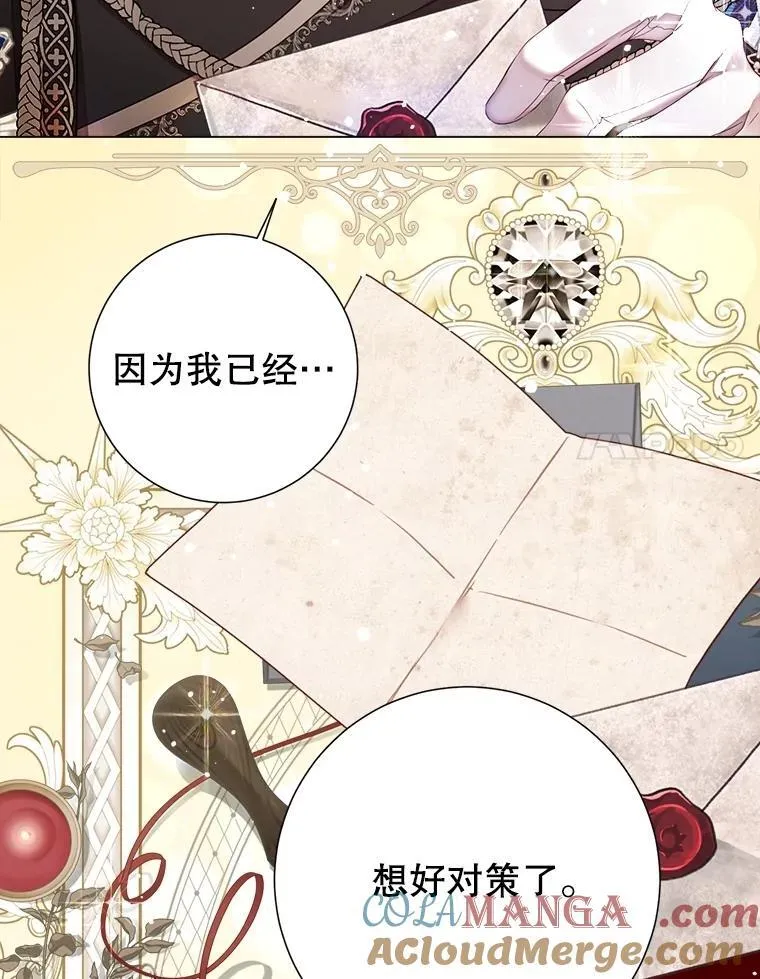 60.来客 第85页