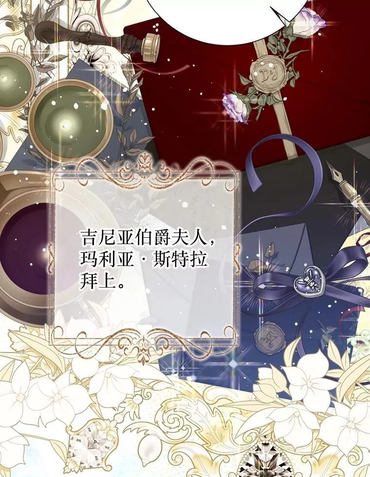 60.来客 第86页