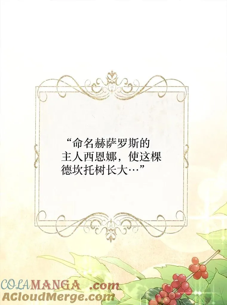 60.来客 第89页