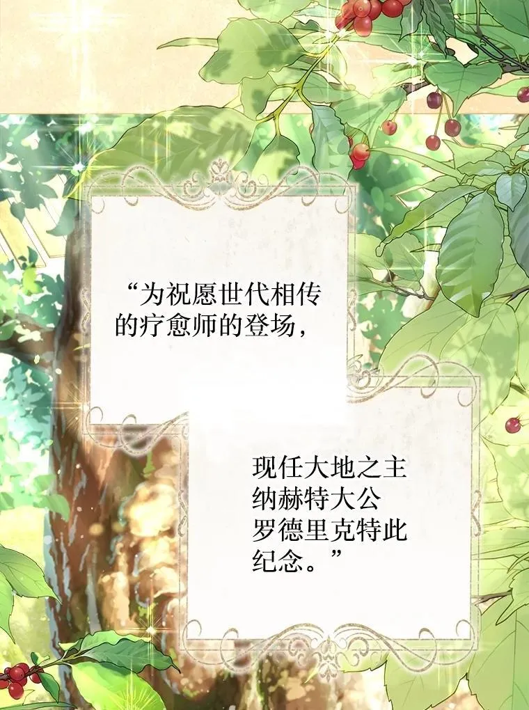 60.来客 第90页