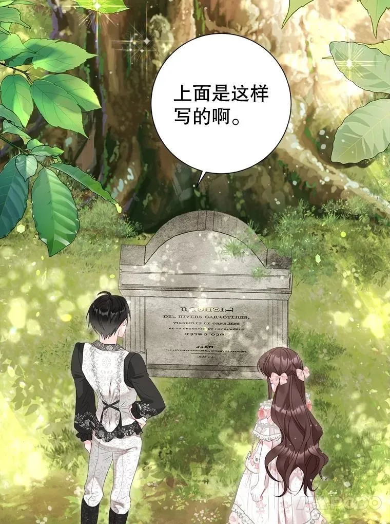 60.来客 第91页