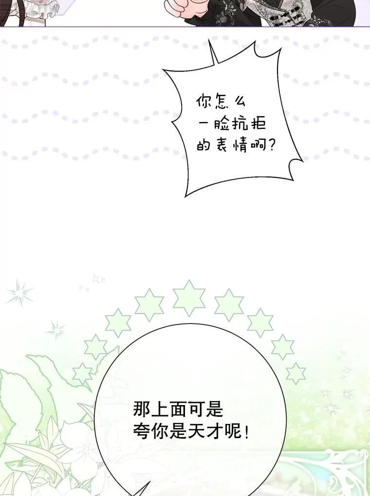 60.来客 第94页