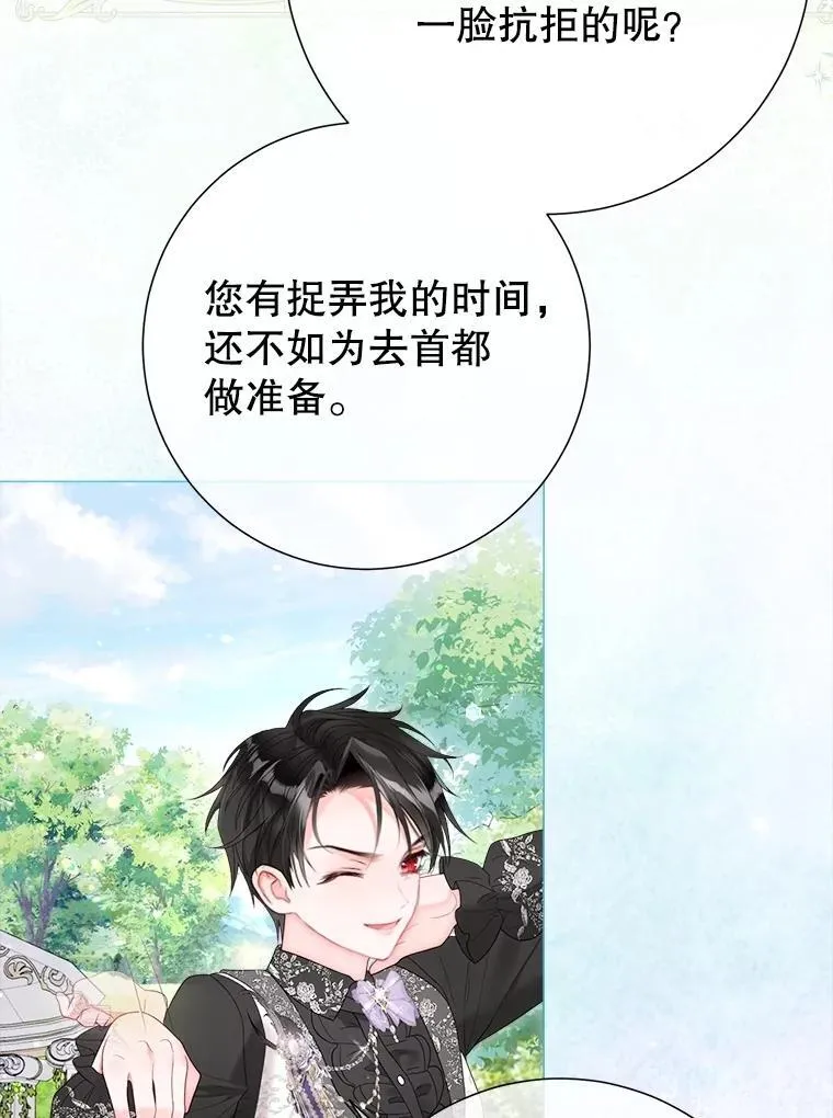 60.来客 第96页
