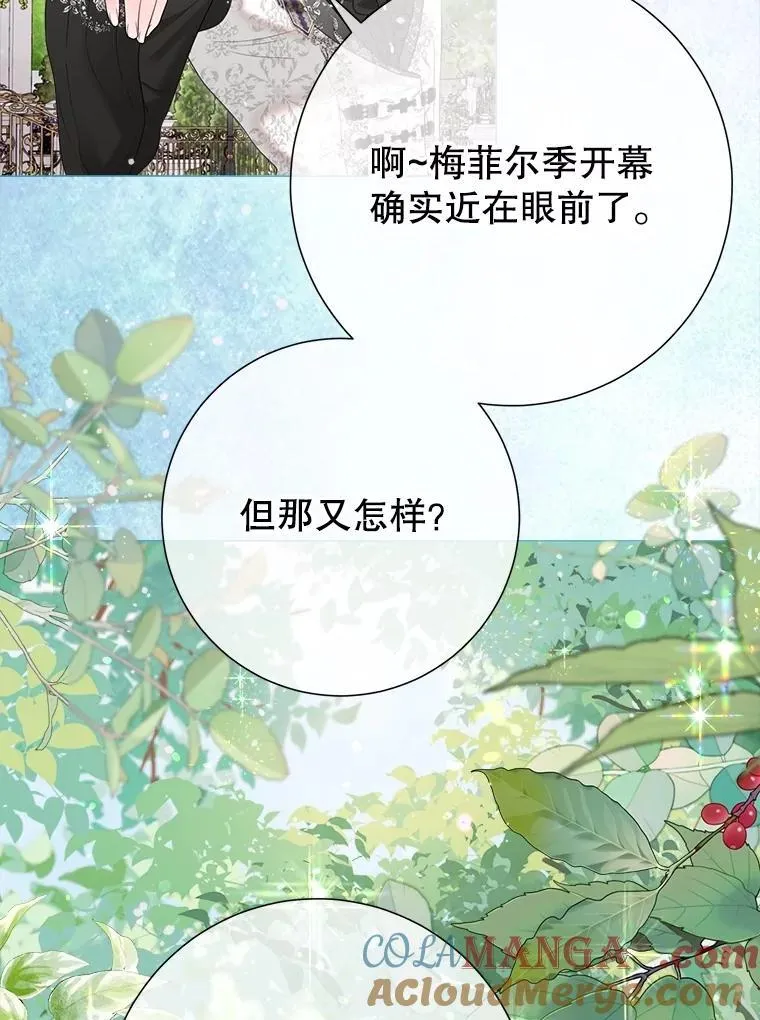 60.来客 第97页