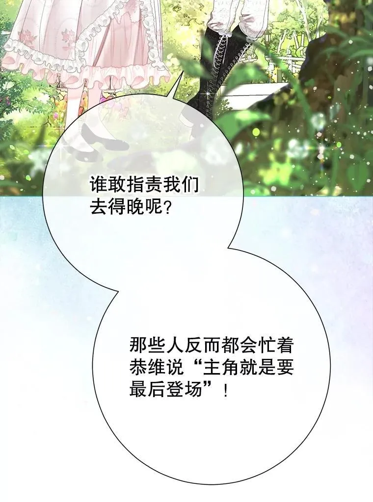 60.来客 第99页