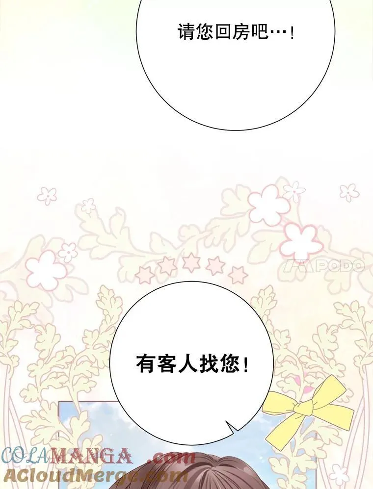 60.来客 第101页