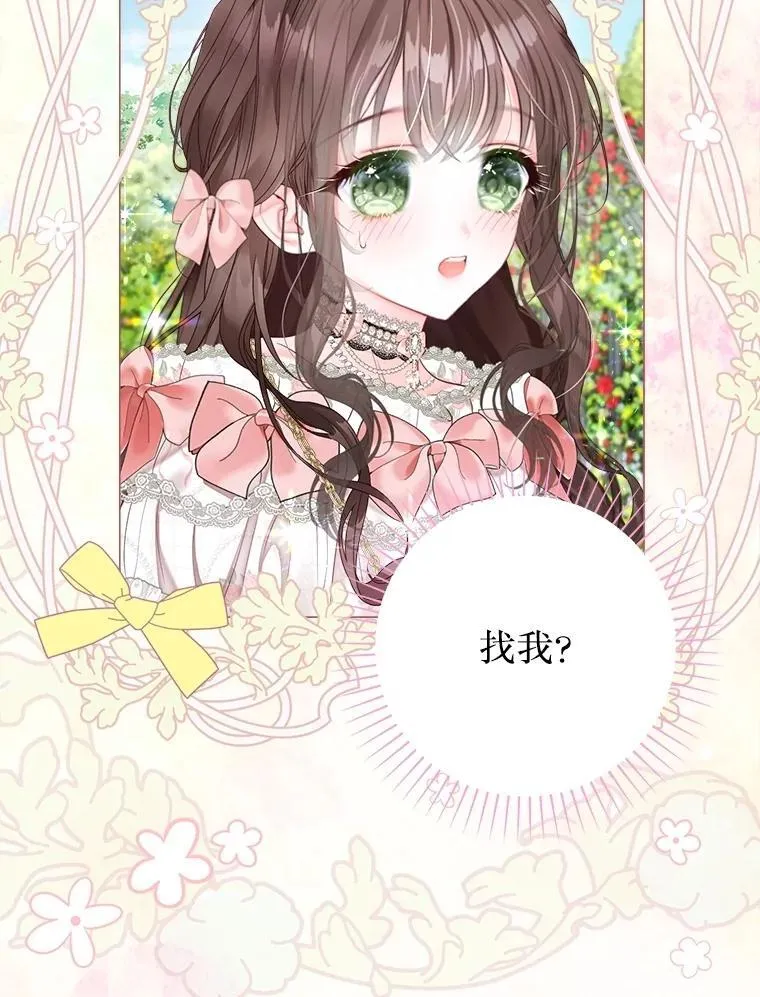 60.来客 第102页