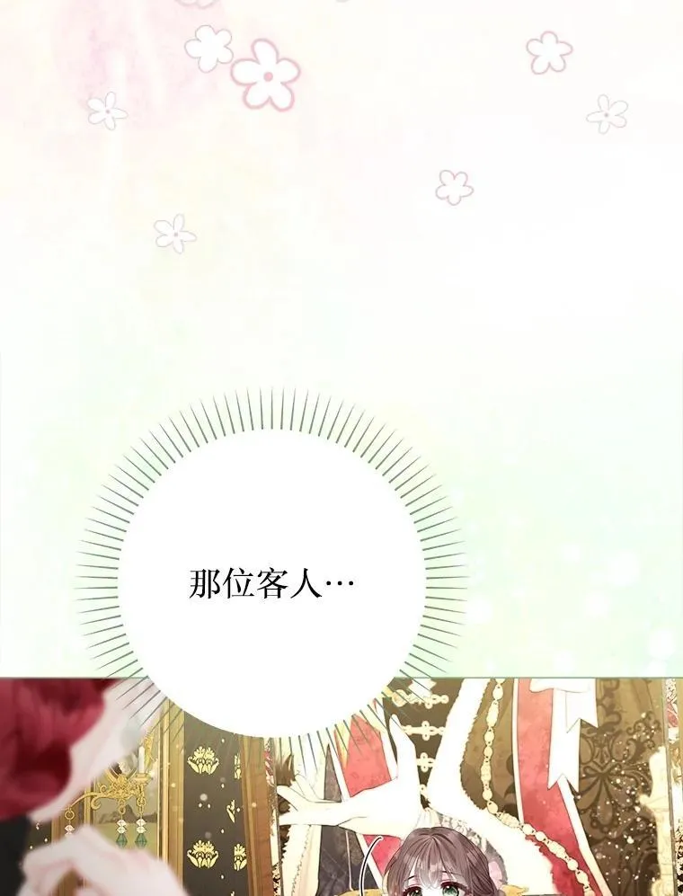 60.来客 第103页