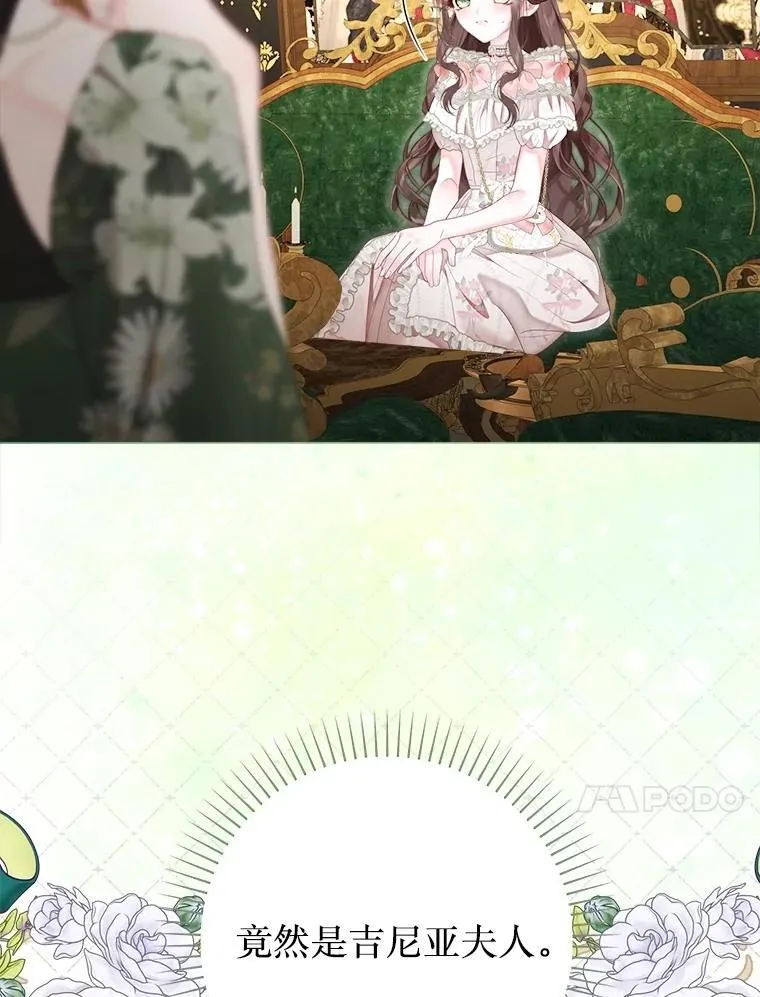 60.来客 第104页