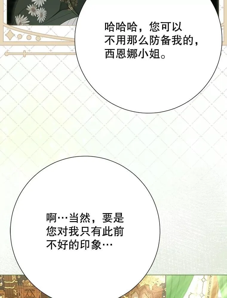 60.来客 第106页