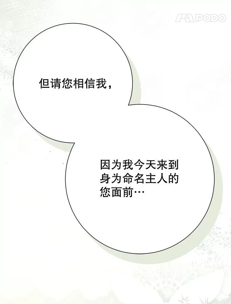 60.来客 第108页