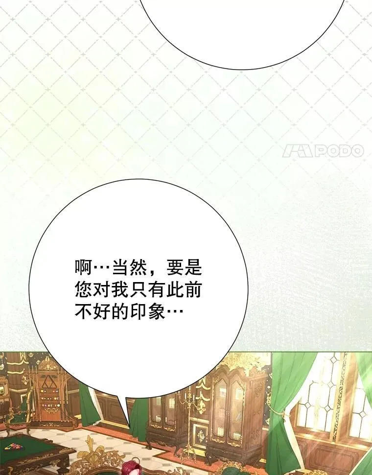 61.女监护人 第4页