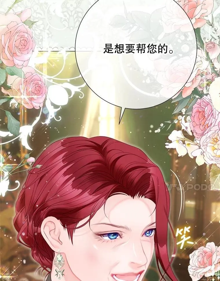 61.女监护人 第7页