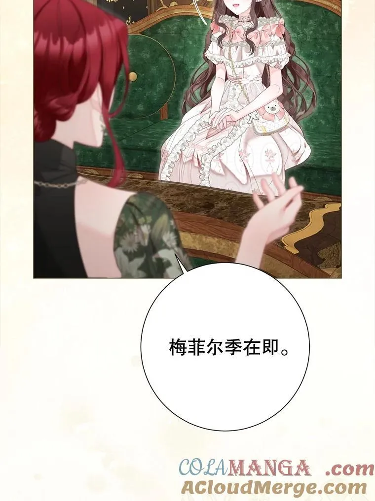 61.女监护人 第13页