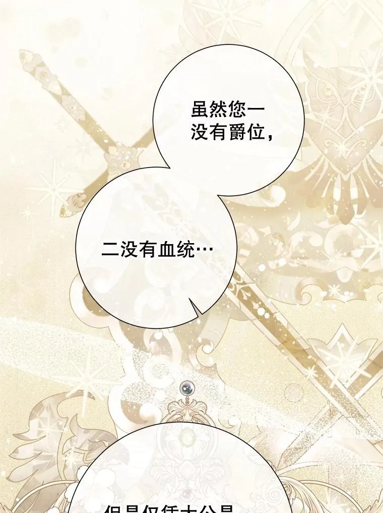 61.女监护人 第14页