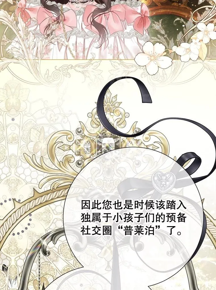 61.女监护人 第16页