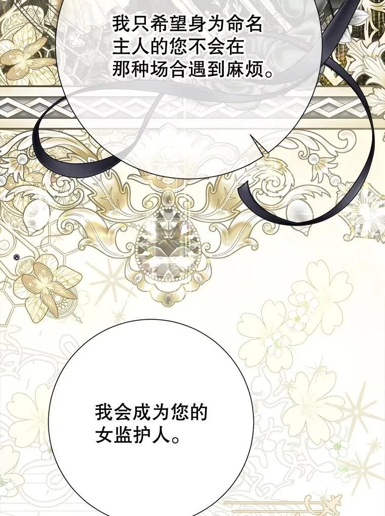 61.女监护人 第19页