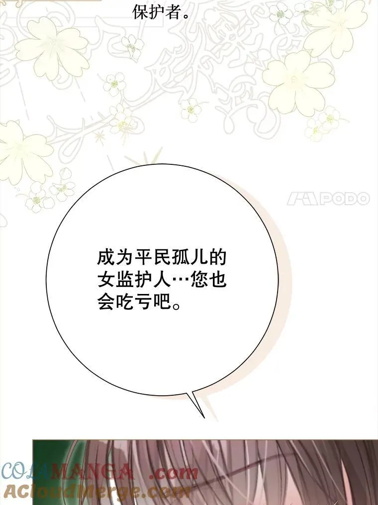 61.女监护人 第21页