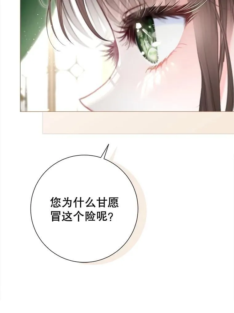 61.女监护人 第22页