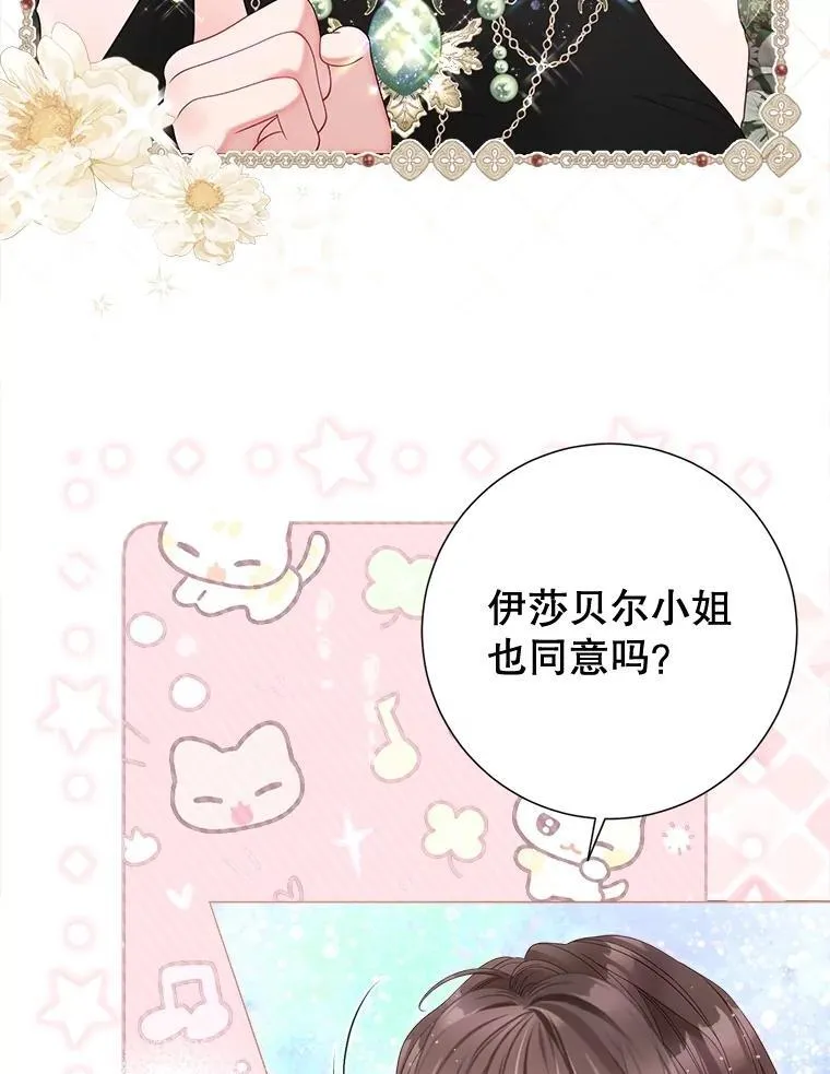 61.女监护人 第28页