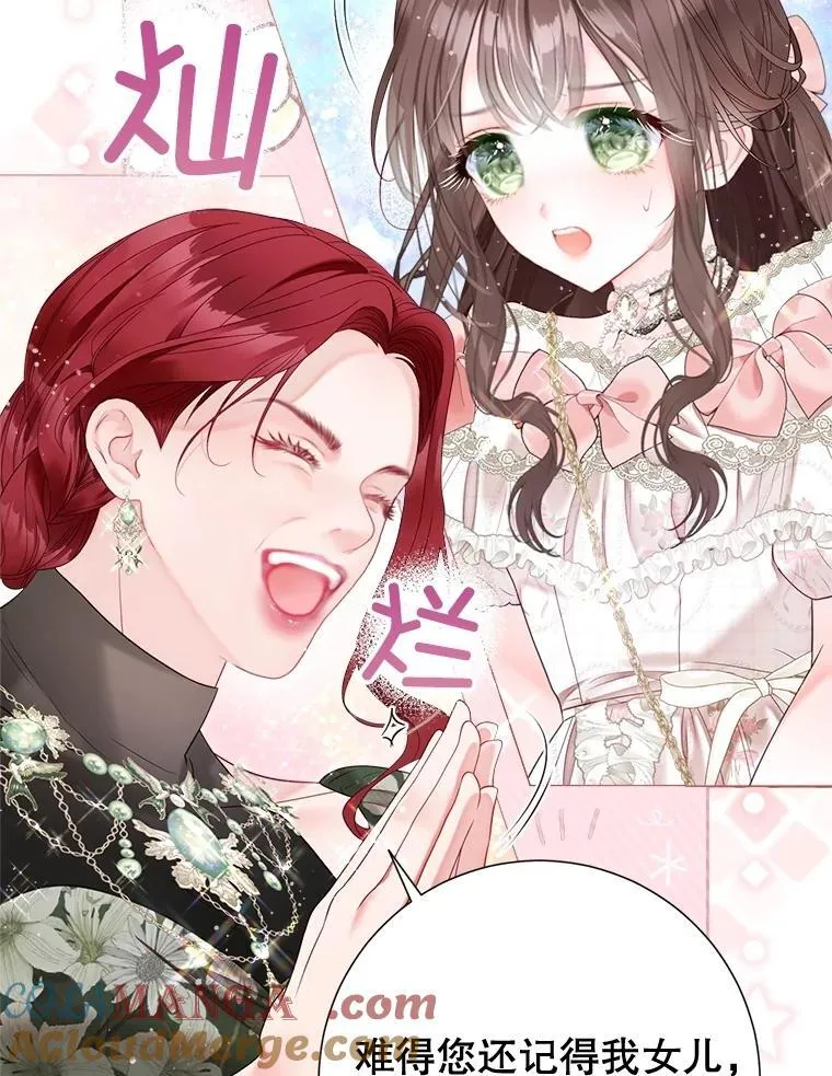 61.女监护人 第29页