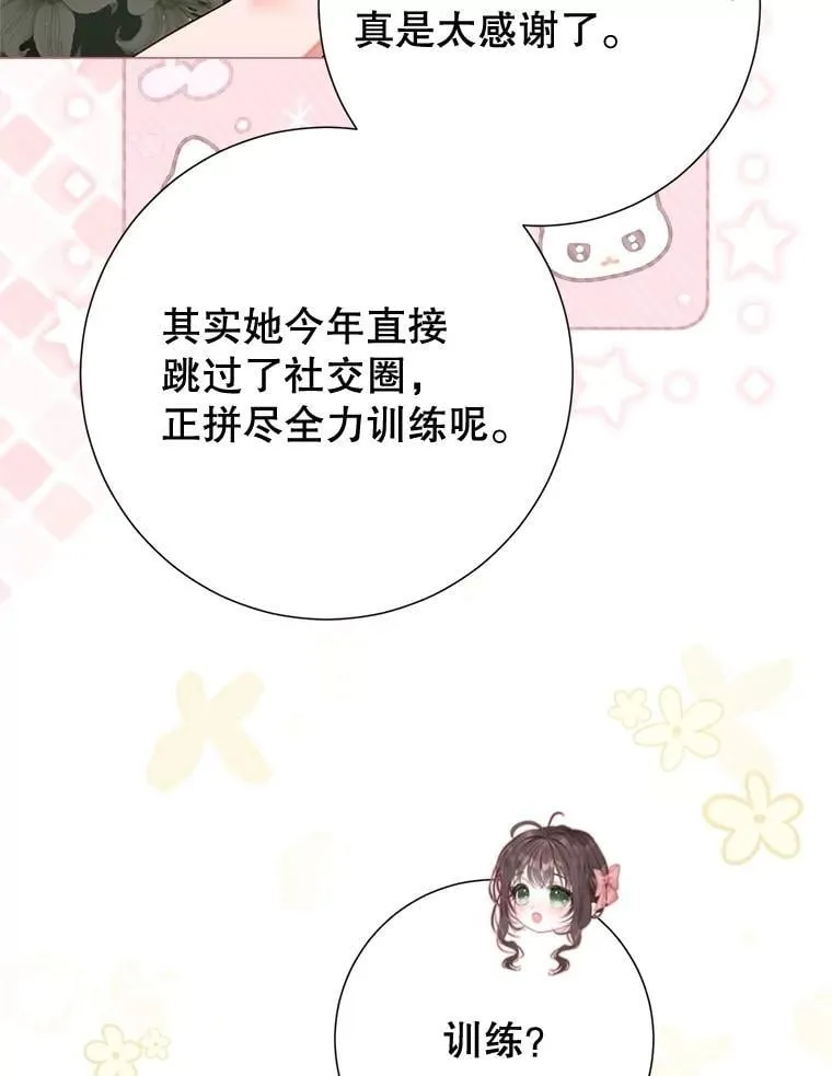 61.女监护人 第30页