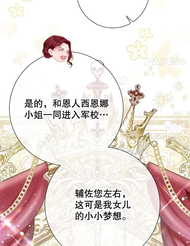 61.女监护人 第31页