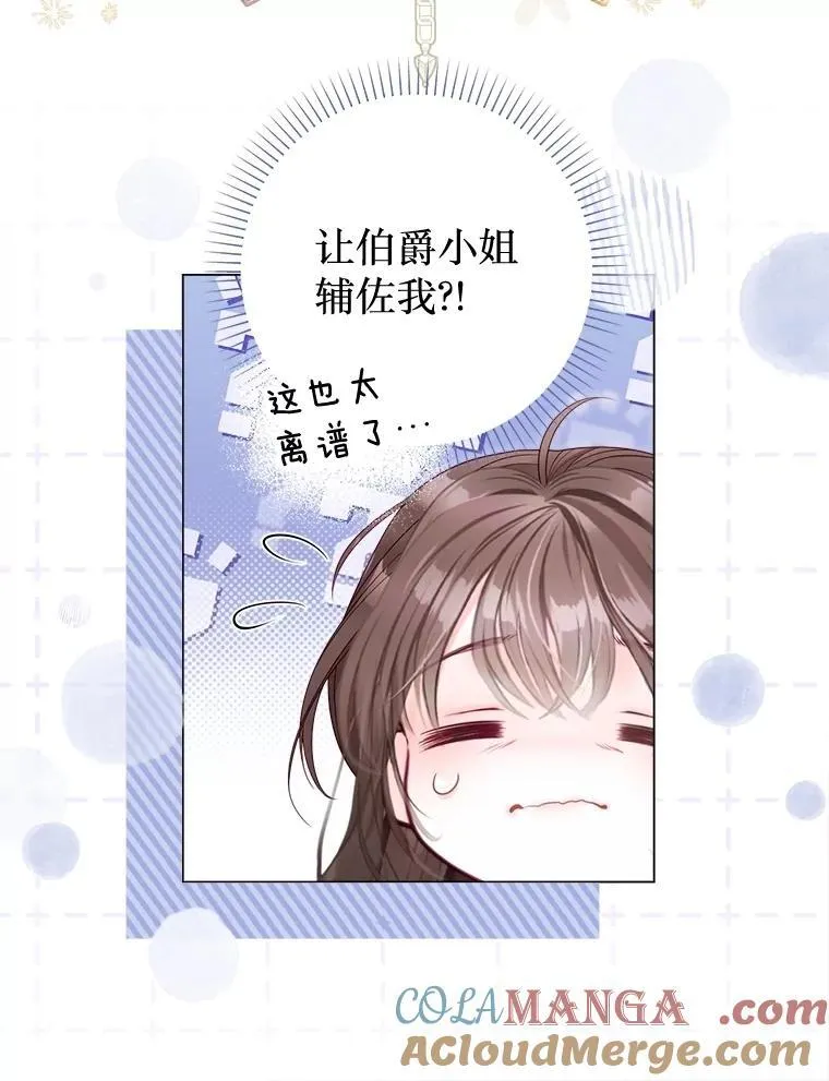 61.女监护人 第33页