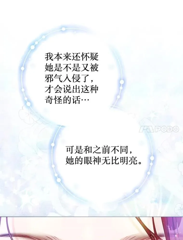 61.女监护人 第34页
