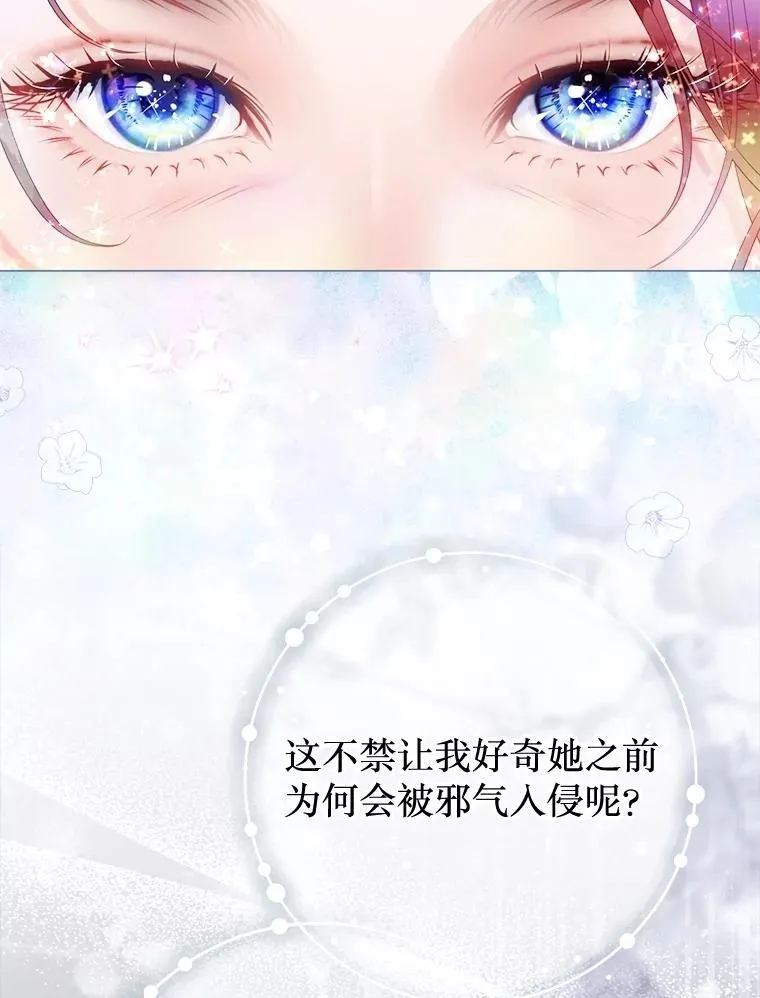 61.女监护人 第35页