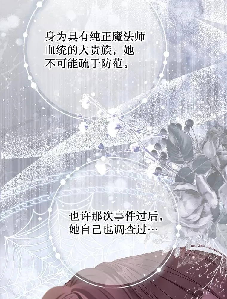 61.女监护人 第36页