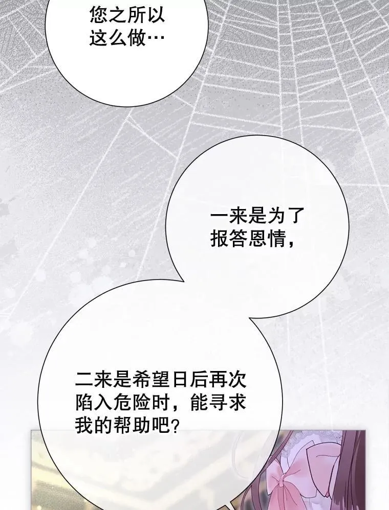 61.女监护人 第39页