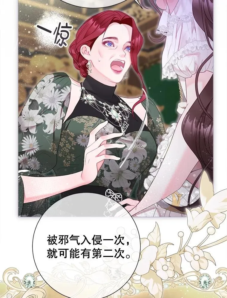 61.女监护人 第40页